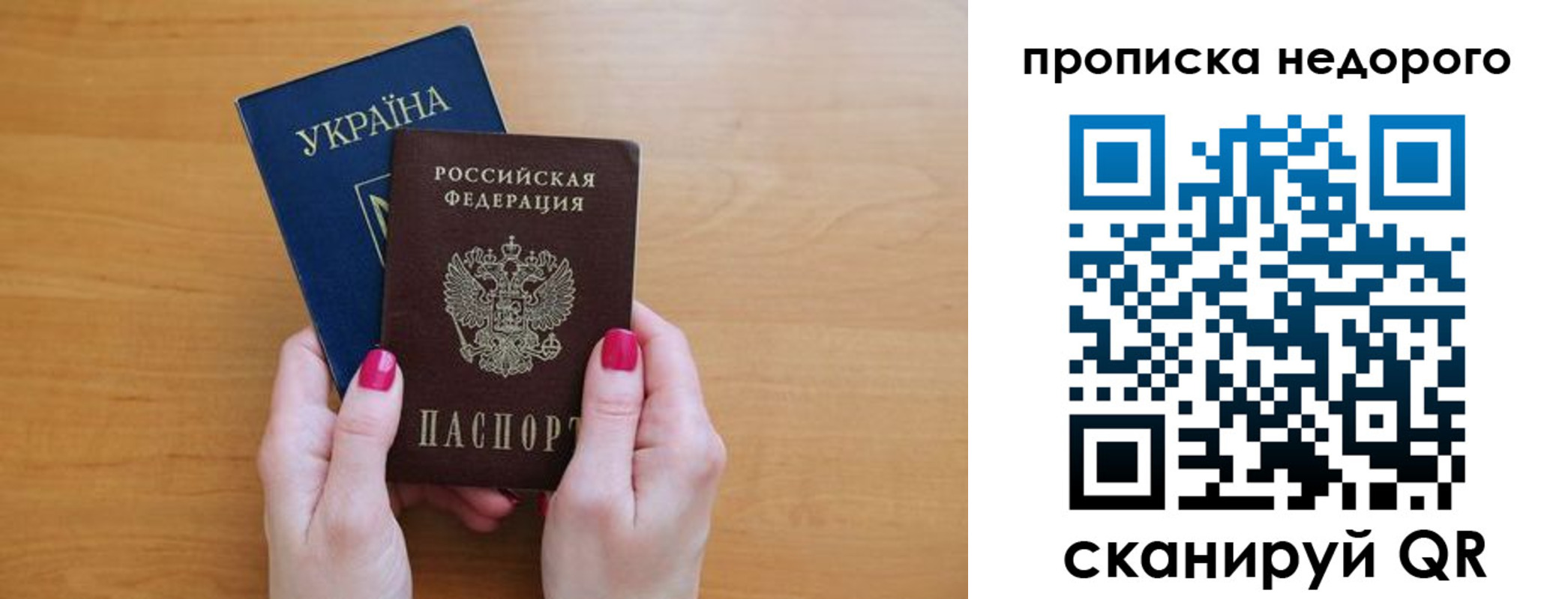 прописка 2025 в Дагестане